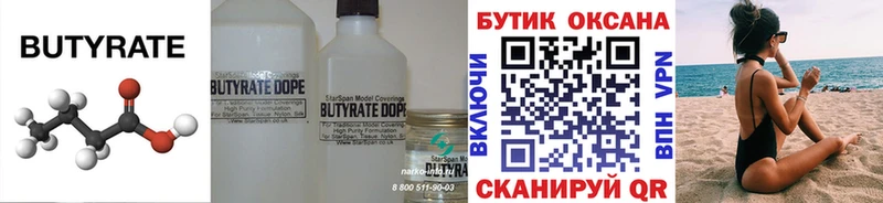 БУТИРАТ оксана Маркс