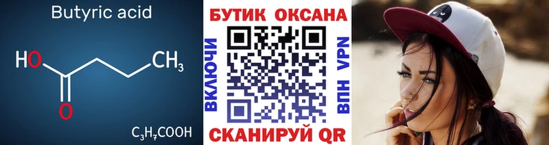 как найти наркотики  Маркс  БУТИРАТ BDO 