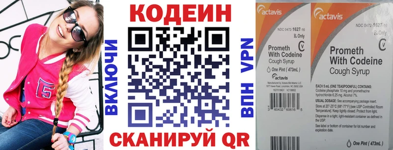 Кодеиновый сироп Lean Purple Drank  OMG зеркало  Маркс 
