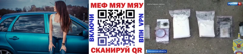 Мефедрон mephedrone Маркс
