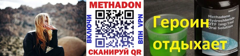МЕТАДОН methadone  даркнет как зайти  Маркс 